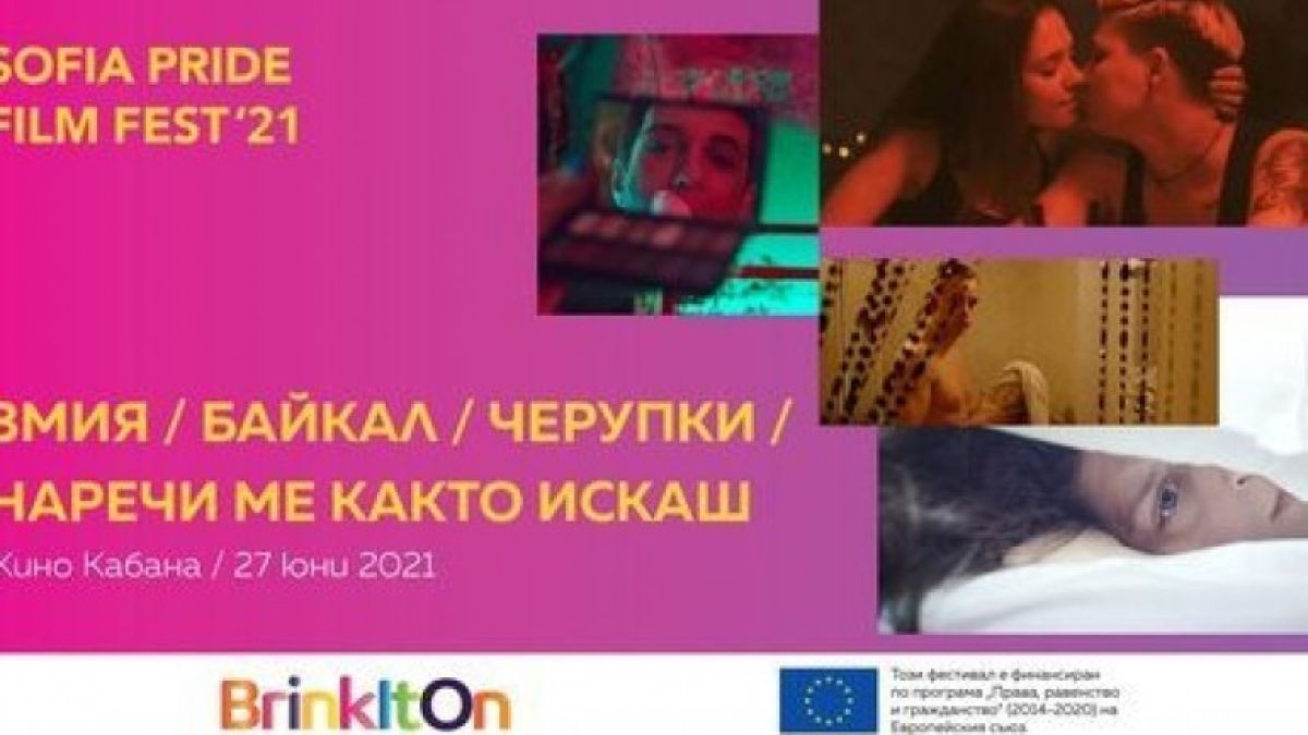 Филм за необичайното приятелство на 9-г. Марио и ексцентричен гей взриви мрежата