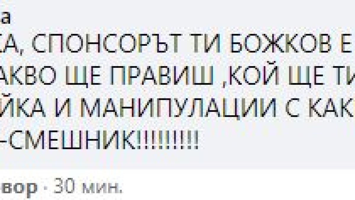 Мрежата клокочи гневна на Слави: Откъде са твоите милиони 