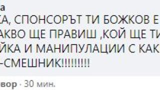 Мрежата клокочи гневна на Слави: Откъде са твоите милиони 