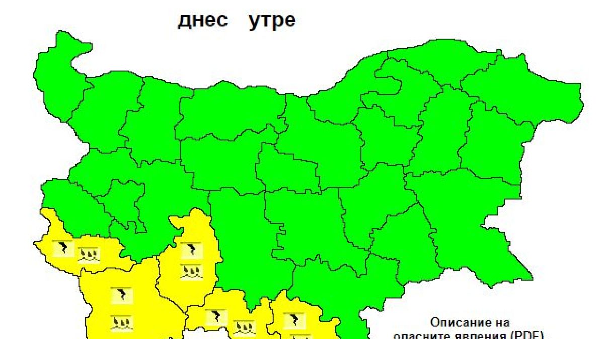 Синоптик бие тревога за нов кошмарен обрат във времето КАРТИ 