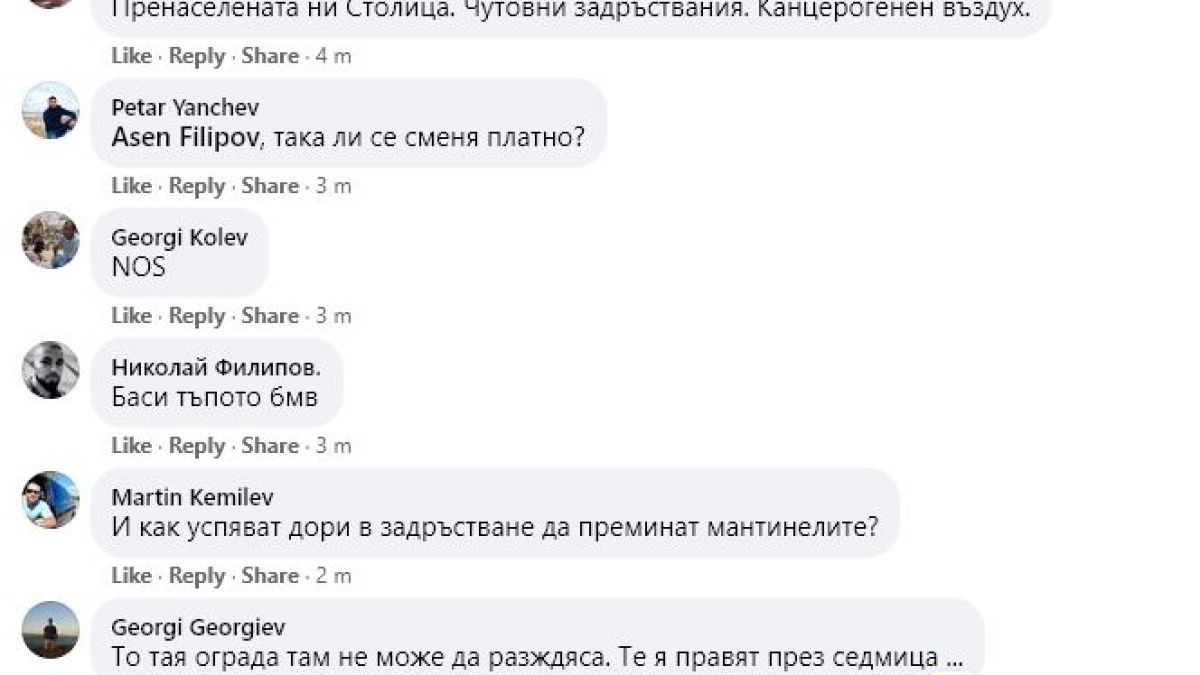 Първо в БЛИЦ! Адско меле в София СНИМКИ 