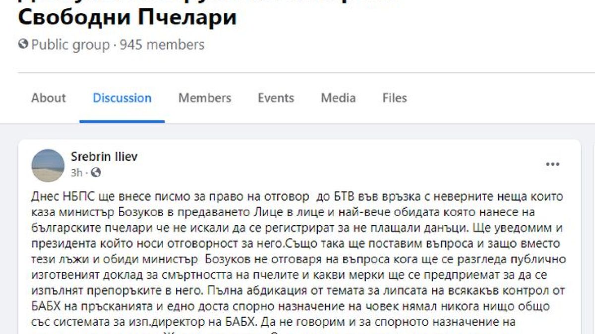 Цял бранш скочи на министър на Радев, искат разплата