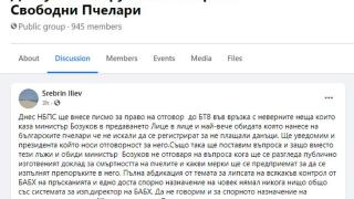 Цял бранш скочи на министър на Радев, искат разплата