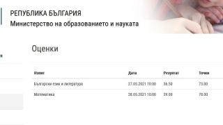 МОН с грандиозен гаф след матурите