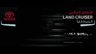 Новият Toyota Land Cruiser - първо официално ВИДЕО 