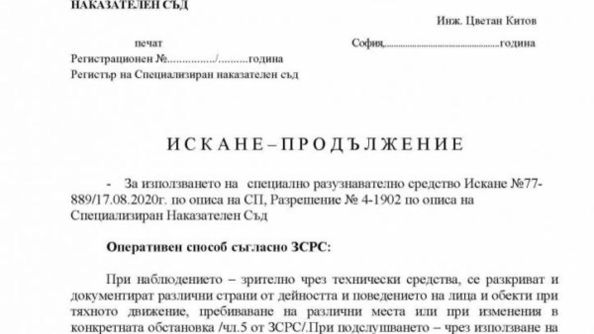 Анелия Дулева от „Атака” за скандала със СРС-тата: Ако съм подслушвана незаконно, настоявам за санкции