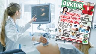 Най-интересното от новия брой на в. „Доктор”!