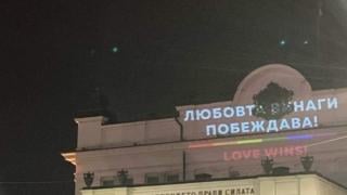 Джендър скандал! Осветиха парламента в цветовете на ЛГБТИ СНИМКИ