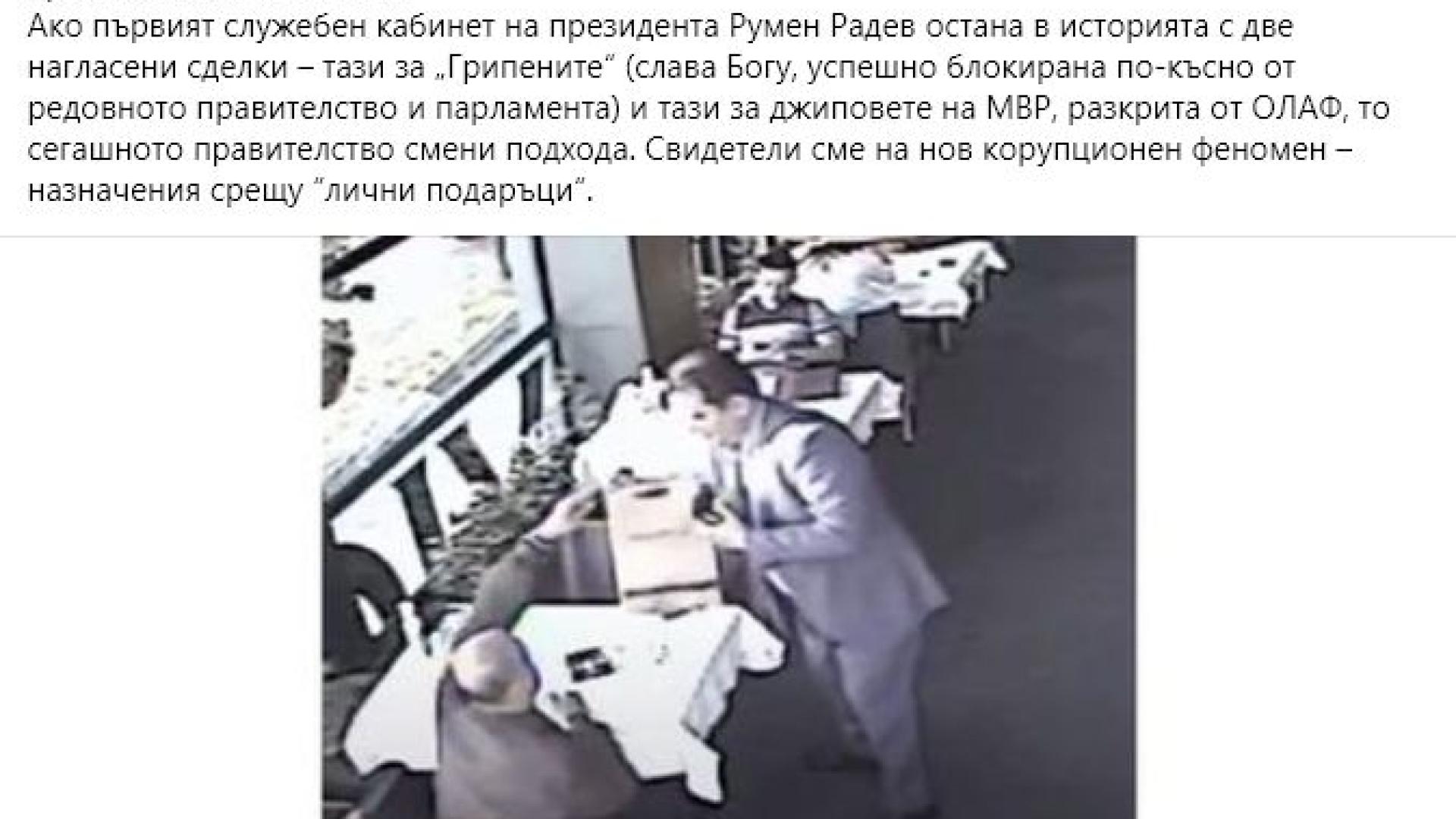 Младен Маринов коментира скандала със съветника на президента, получил дебел плик от митнически шеф СНИМКИ