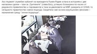 Младен Маринов коментира скандала със съветника на президента, получил дебел плик от митнически шеф СНИМКИ