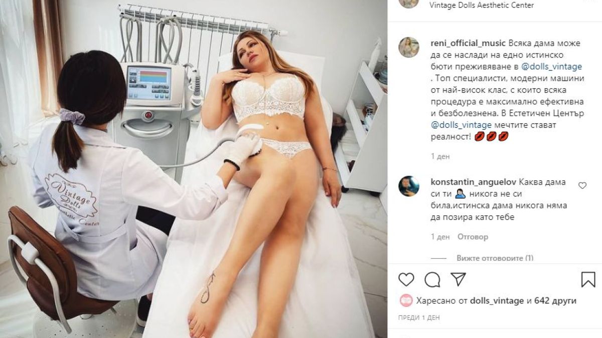 52-г. Рени се пусна гола на СНИМКА 18+ в твърде интимна поза! Мрежата изригна 