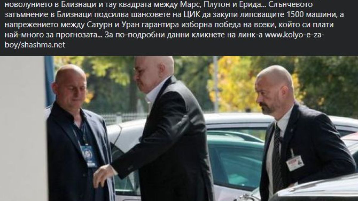 Политолог откри невероятно обяснение за изборния обрат, дал преднина на Слави