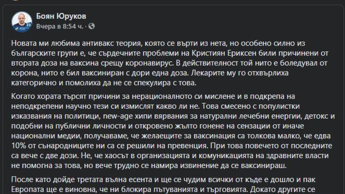 Доц. Кунчев изненада с интересна антиваксърска теория