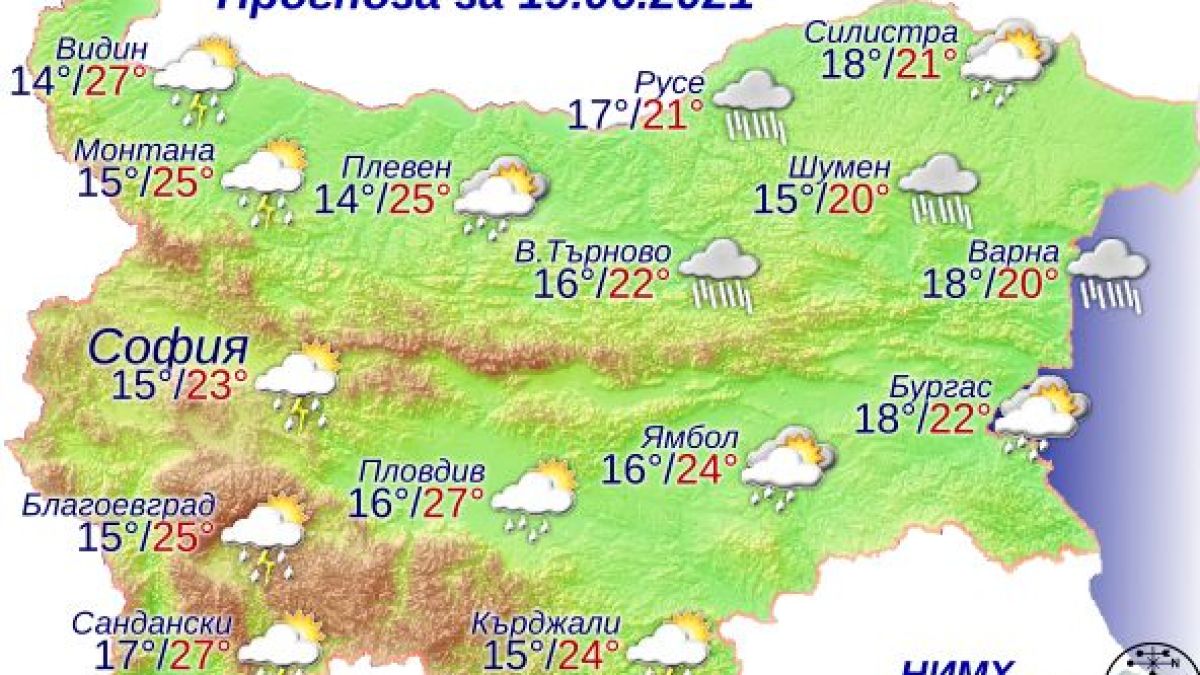 Синоптик от НИМХ обърка плановете на всички с прогнозата си 