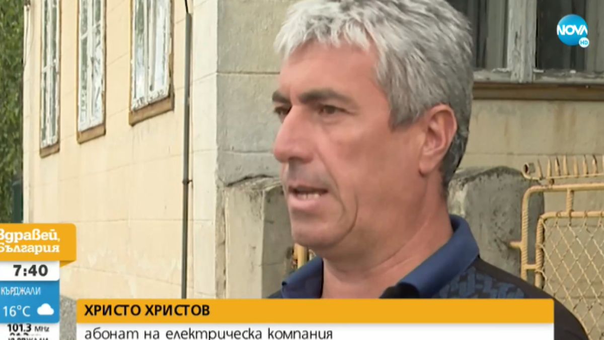 Пълен абсурд: Абонат купува имот с партиди за ток, но ще плаща, за да ги узакони ВИДЕО