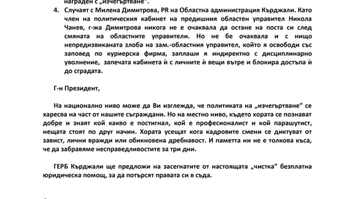 Караянчева гневна на служебното правителство: Прави чистка по доноси и вражди