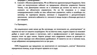Караянчева гневна на служебното правителство: Прави чистка по доноси и вражди