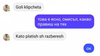 Грешната Андреа с големите бомби скандализира със секс предложение 18+