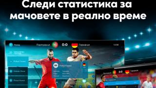 EON SPORTS MODE – нова функция в платформата EON специално за почитателите на футбола