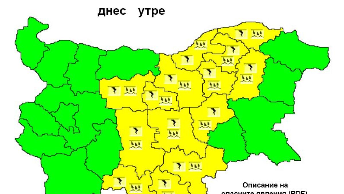 Кошмарно време ще ни мъчи днес КАРТИ