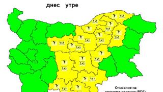 Кошмарно време ще ни мъчи днес КАРТИ