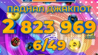 Дори летните горещини не попречиха на феновете на Спорт Тото да играят и джакпотът отново е спечелен!