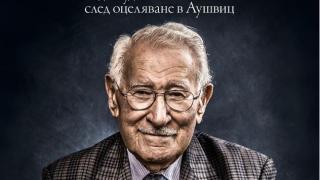 „Най-щастливият човек на света“ от Еди Джаку – живот след оцеляване в Аушвиц