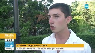 Дивашки бой между шофьори след засичане във Варна ВИДЕО