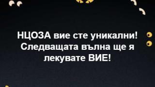 Проф. Балтов заговори за опасна К-19 шашма