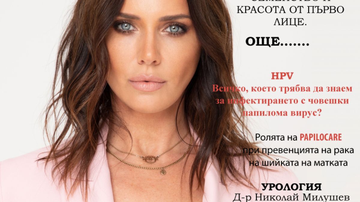 Мария Силвестър блесна на корица на списание