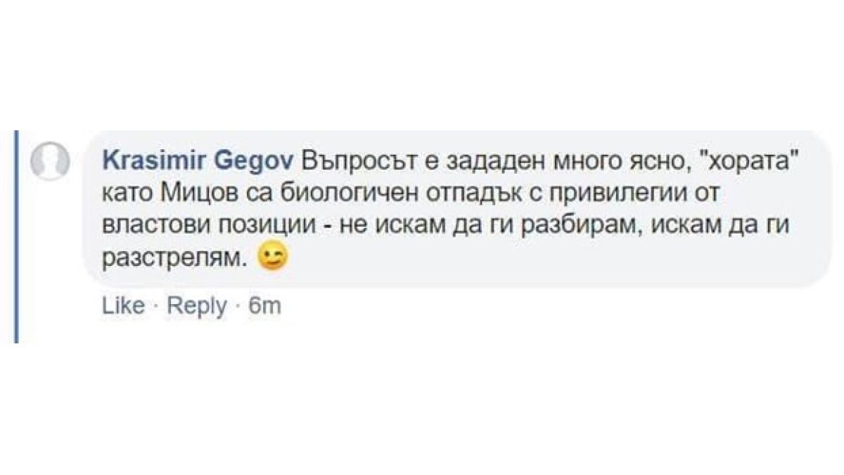 Венци Мицов: И аз получих това съобщение. Не мога да повярвам