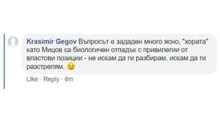 Венци Мицов: И аз получих това съобщение. Не мога да повярвам
