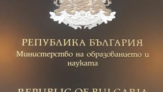 МОН съобщи за мaсова чистка, шефове са уволнени дисциплинарно 