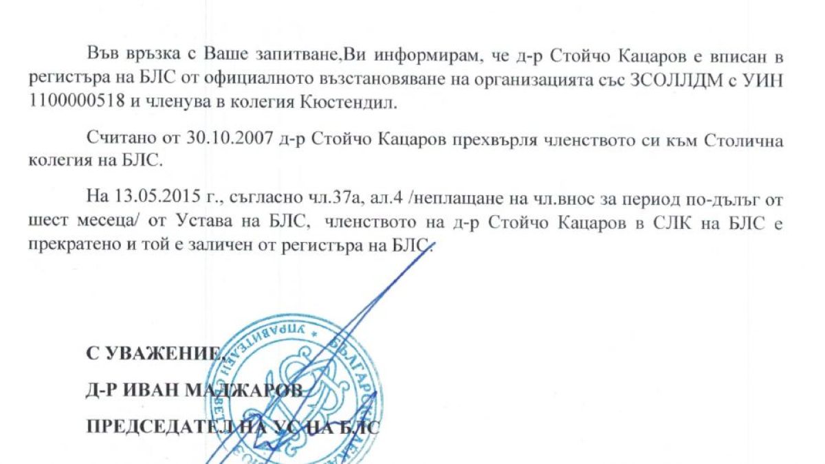 Служебният здравен министър по стъпките на Христо Иванов, ето защо СНИМКА
