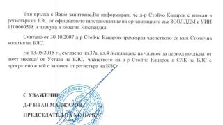 Служебният здравен министър по стъпките на Христо Иванов, ето защо СНИМКА