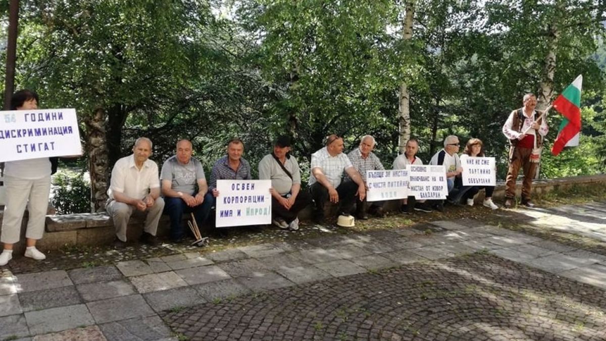 Граждани на Смолян излязоха на протест 