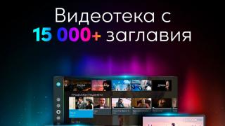 EON Видеотека вече предлага повече от 15 хиляди заглавия