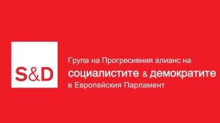 Евродепутатът Цветелина Пенкова цял месец предизвиква младите в България да вземат участие в Конференцията за бъдещето на Европа