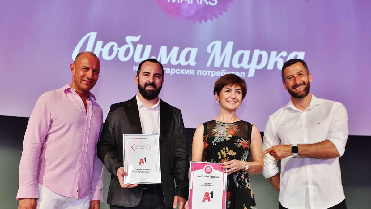 А1 е „Любима марка“ на българите в сферата на „Телекомуникации и интернет“
