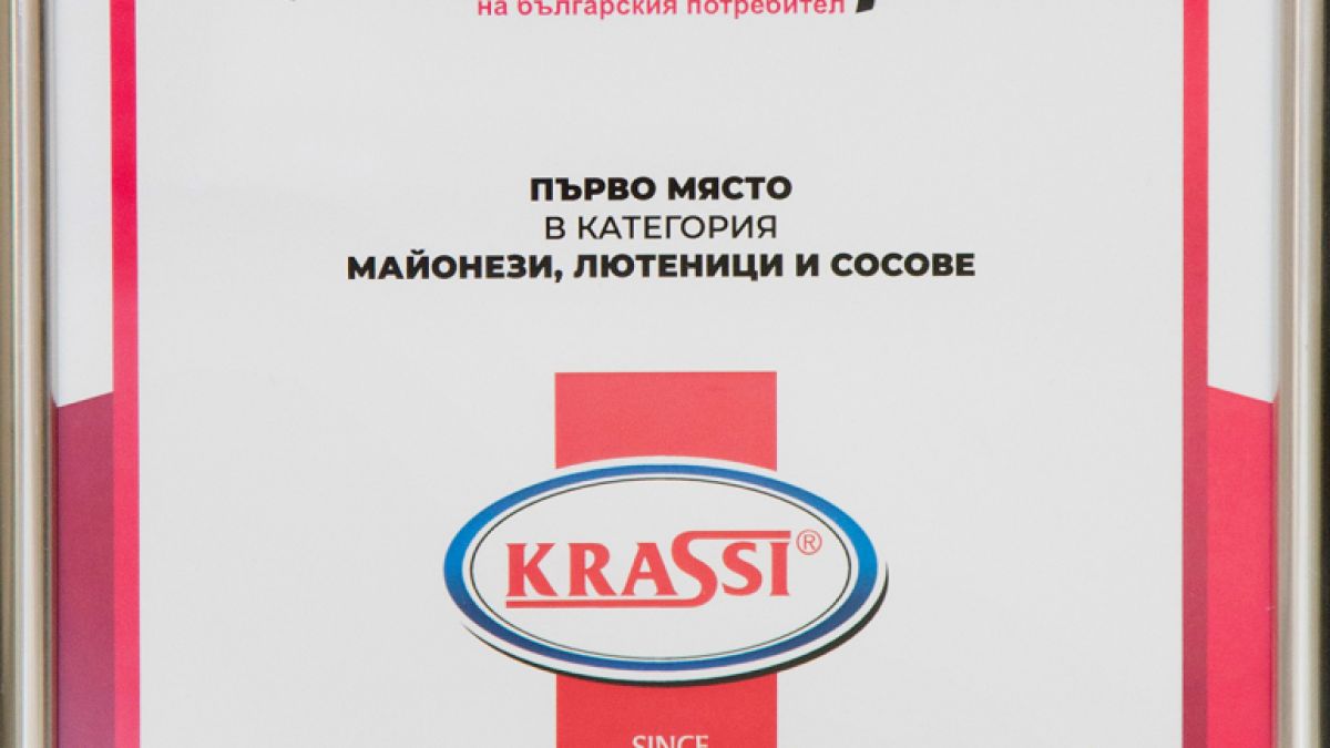 Потребителите решиха: Любимата марка майонеза на България е „Краси”