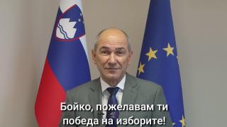 Словенският премиер към Борисов: Пожелавам ти победа на изборите! ВИДЕО