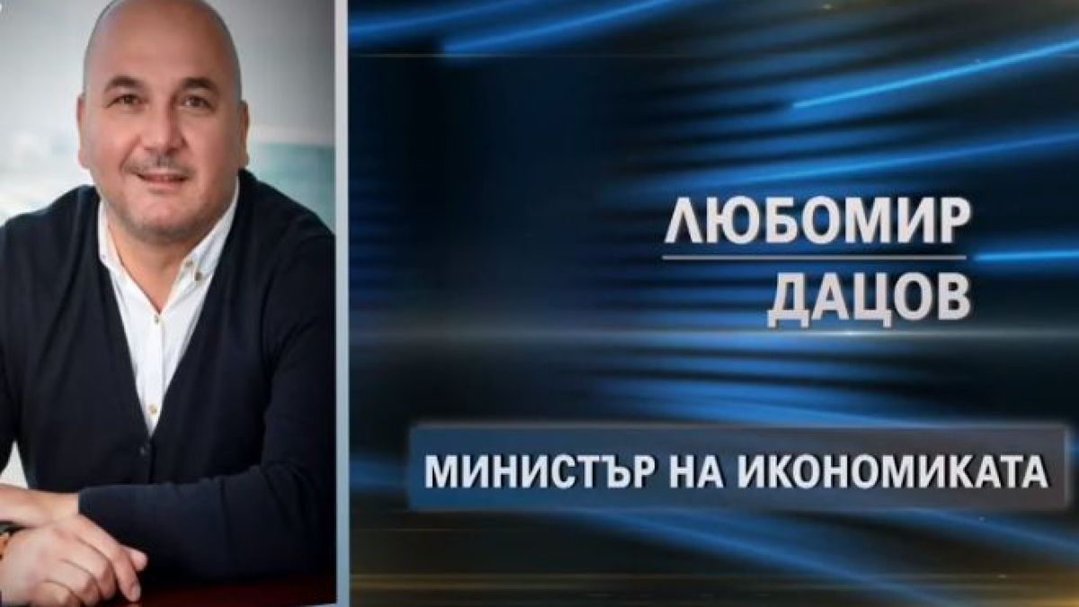 Това са премиерът и министрите в правителството, което Трифонов предлага СНИМКИ