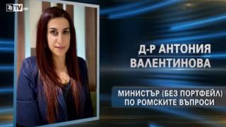 Необикновената история на 27-г. д-р Антония Валентинова, предложена за министър по ромските въпроси от ИТН