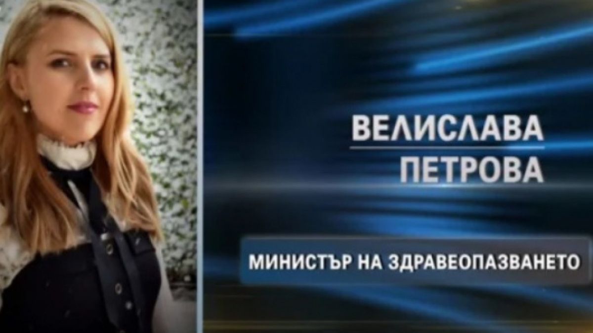 Коя е вирусоложката от Кеймбридж и ООН предложена от Слави за министър на здравеопазването