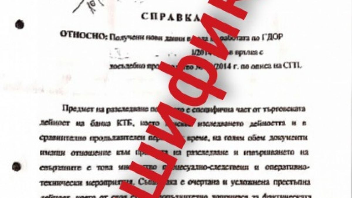 Сайтът „Фрогнюз“ с нова порция лъжи в услуга на Цветан Василев