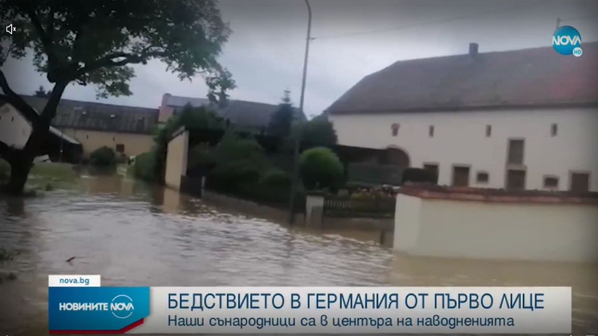 Българи в Германия с ужасяващ разказ за стихията, помела страната 