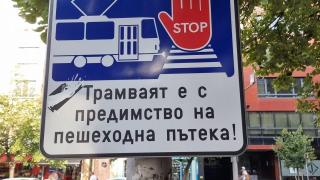 Странна табела цъфна на столичен булевард, всички се маят какво е това