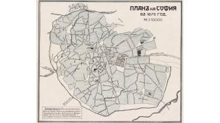 Бомбастични разкрития: Кой и как опоска София още след Освобождението