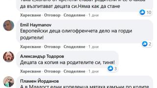 Опасна хлапашка игра вгорчи живота на столична шофьорка 