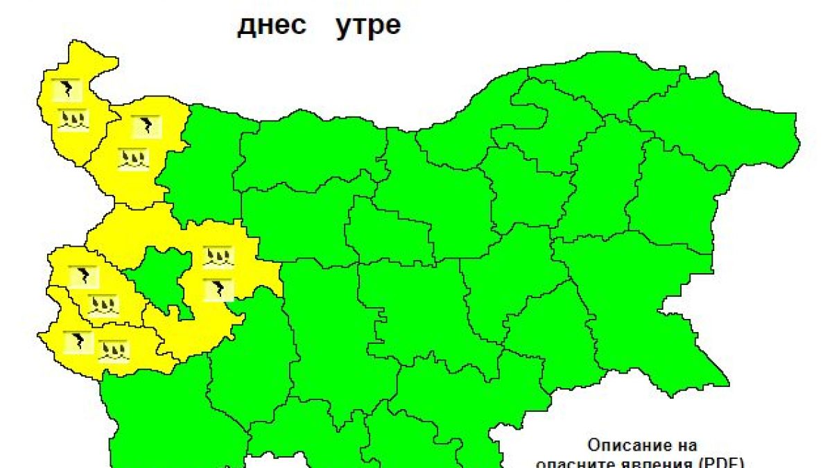 Гръмотевични бури и порои удрят България в понеделник, ето къде 